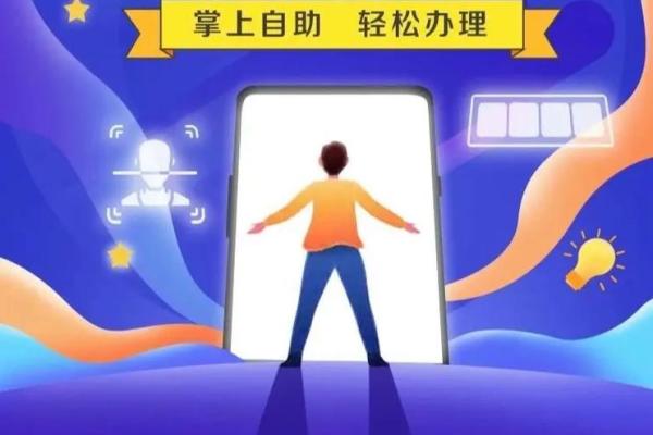 农信手机银行登录密码忘了怎么办