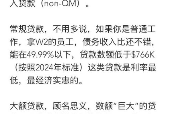 怎样才能降低贷款利率