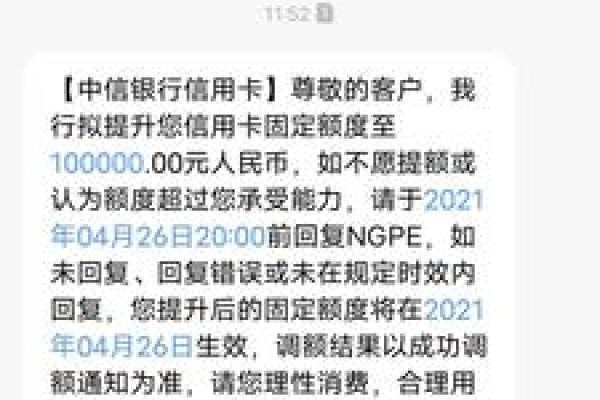 中信银行信用卡怎么提额