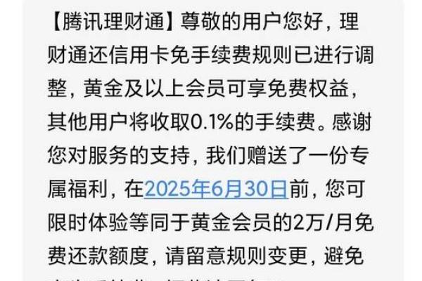 微信上办理信用卡的可信吗