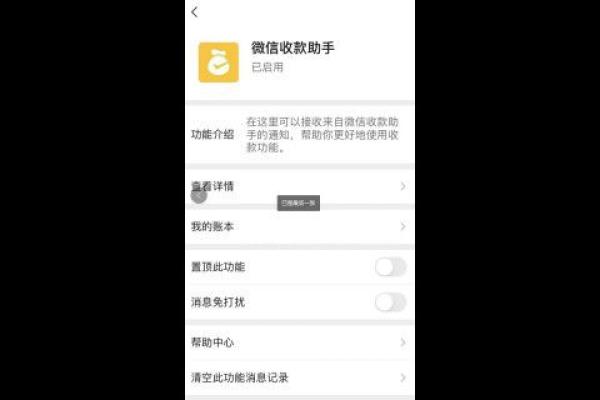 微信转账顾客管理功能在哪里