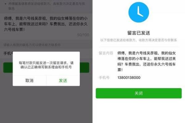微信转账顾客管理功能在哪里
