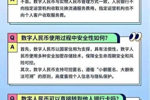 什么叫数字人民币