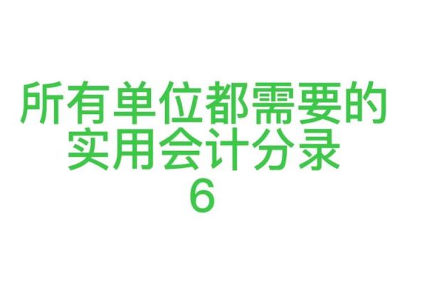 营业外支出借方增加还是减少
