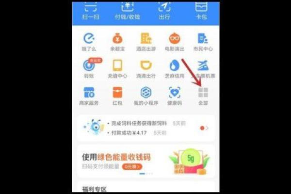 支付宝一直未出水费账单