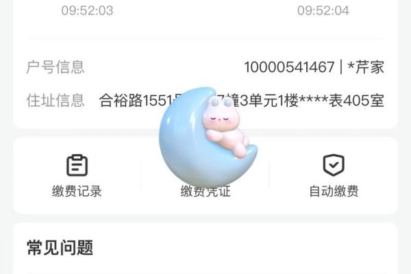 支付宝一直未出水费账单