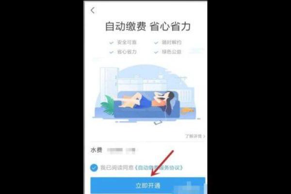 支付宝一直未出水费账单
