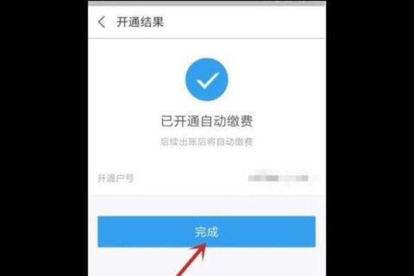 支付宝一直未出水费账单