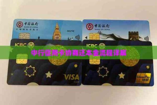 中行信用卡取现怎么还款