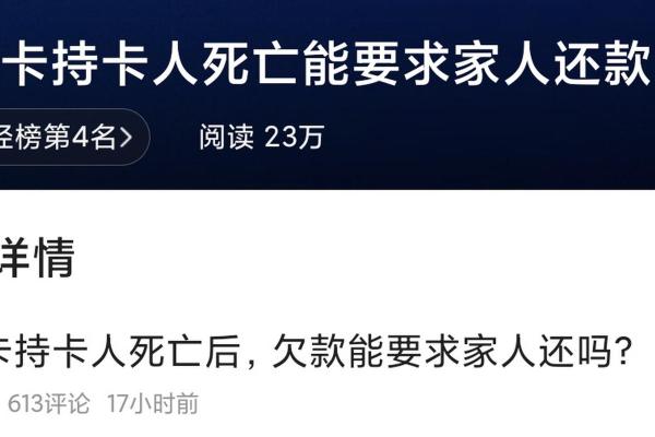 人死了还用还信用卡吗