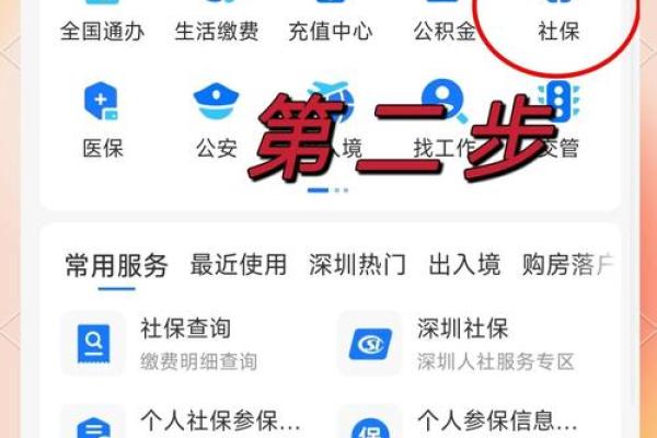 社保卡激活有什么用