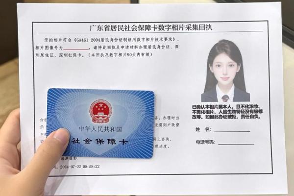 社保卡激活有什么用