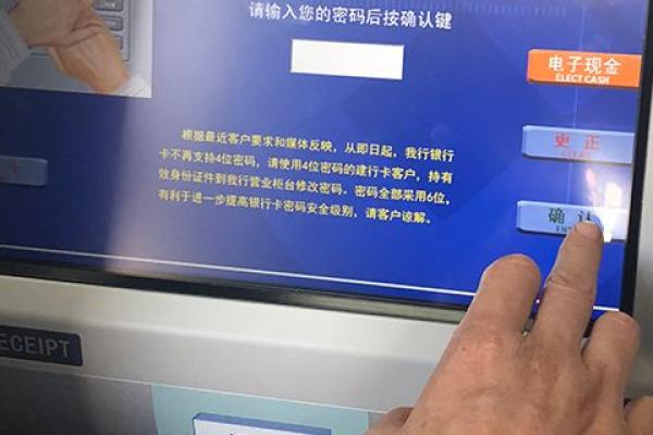 转账找不到村镇银行