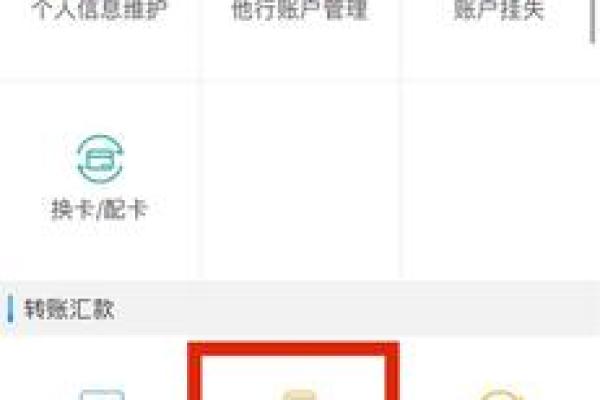 转账找不到村镇银行