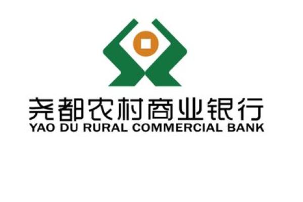 农商银行是农村商业银行吗