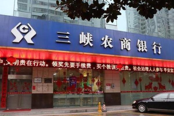 农商银行是农村商业银行吗