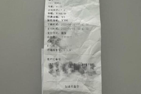 中石化电子发票在哪里