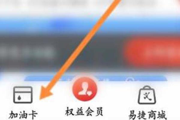 中石化电子发票在哪里