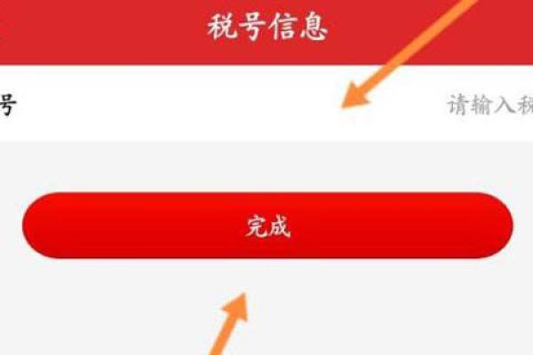 中石化电子发票在哪里
