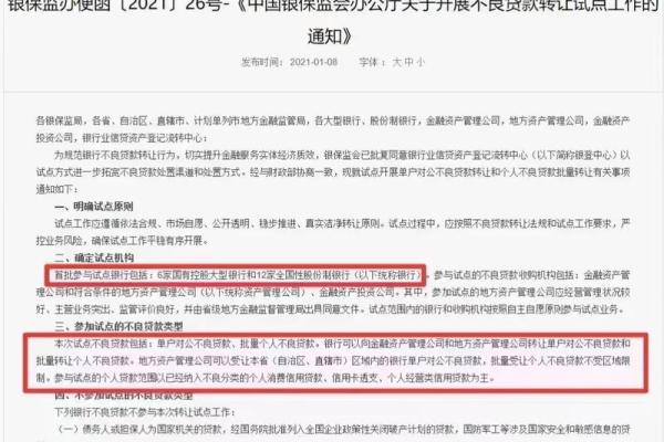 银保监会合并意义