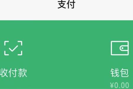 微信怎么贷款借钱