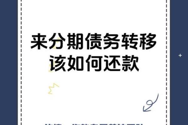 来分期还不上怎么办