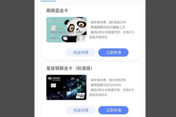 兴业信用卡申请办理