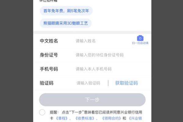 兴业信用卡申请办理