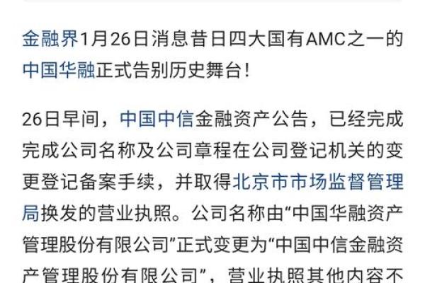 四大amc对应哪家银行