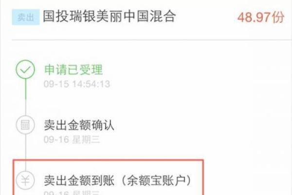腾讯腾安基金怎么赎回