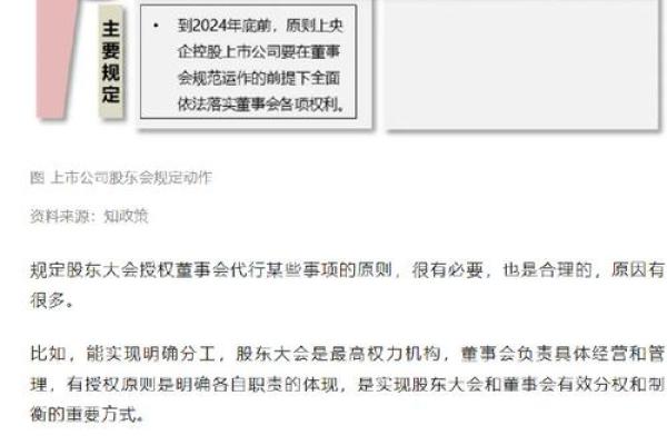 上市公司独立性不包括