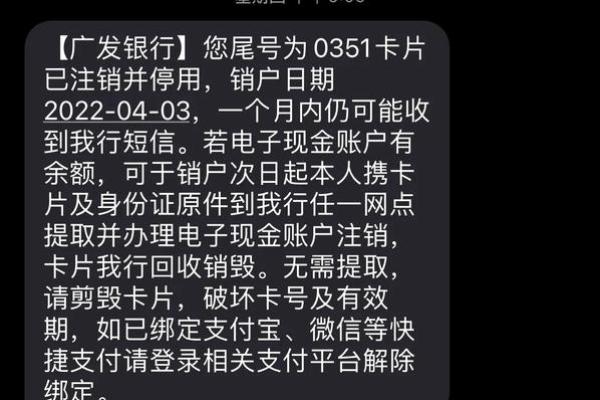 怎么查询信用卡是否注销