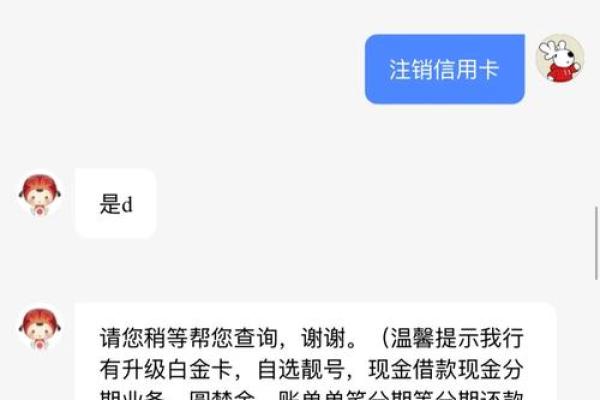 怎么查询信用卡是否注销