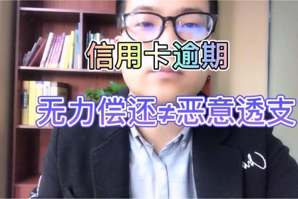 无力偿还算恶意透支吗