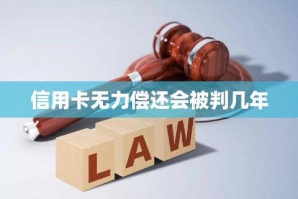 无力偿还算恶意透支吗