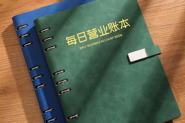 其他营业账簿包括哪些