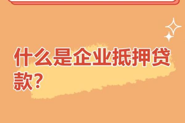 什么是一种特殊形式的担保贷款