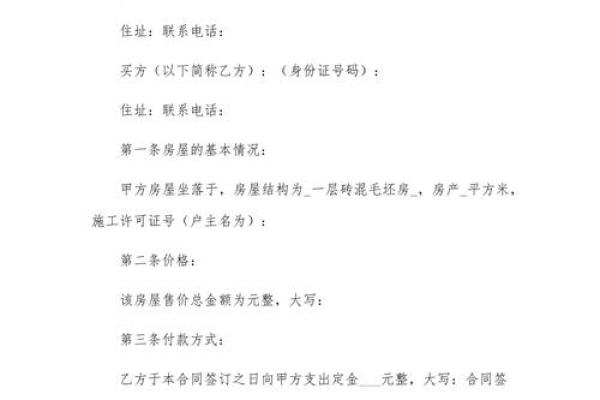 小产权房能买吗