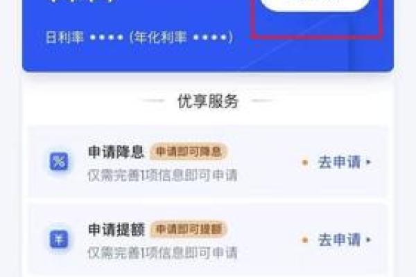 有钱花怎么提高额度