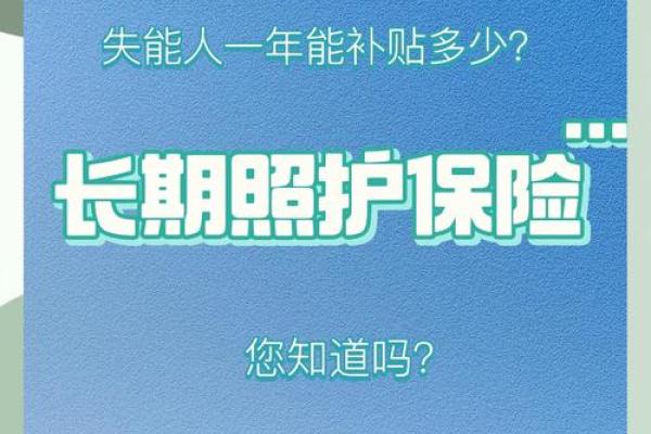 照护险什么意思