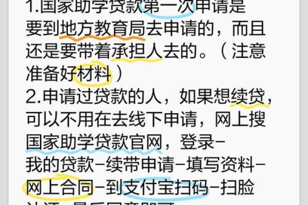怎样办理助学贷款
