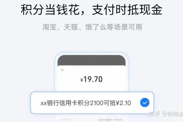 支付宝用信用卡支付有积分吗