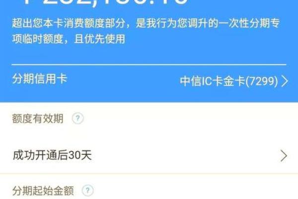 中信圆梦金申请技巧