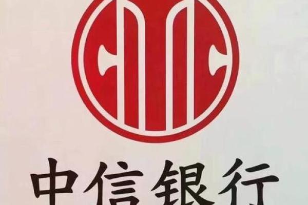 中信圆梦金申请技巧