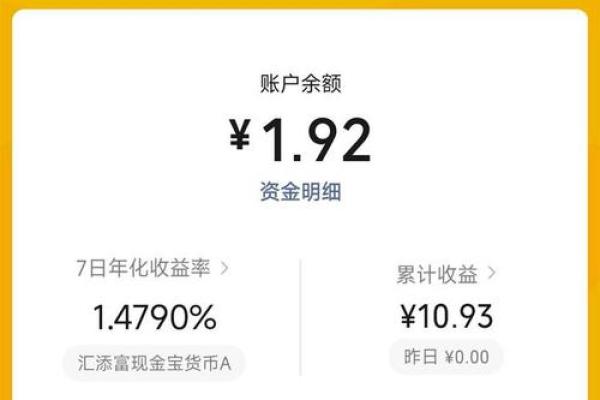 微信零钱通在哪里