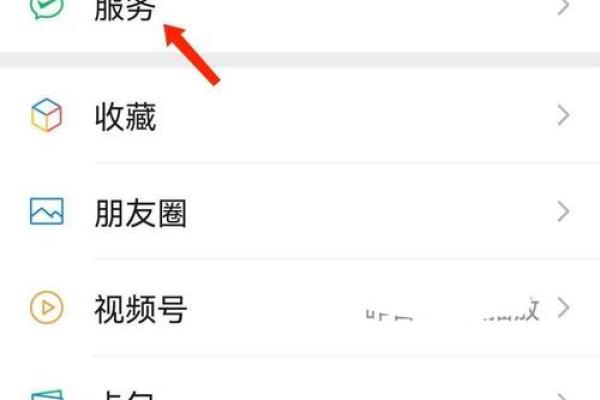 微信零钱通在哪里