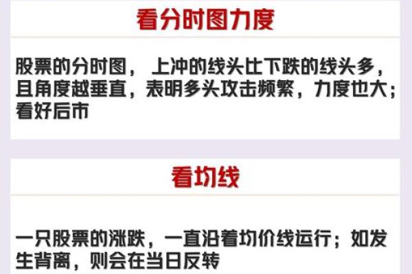 新手炒股注意事项
