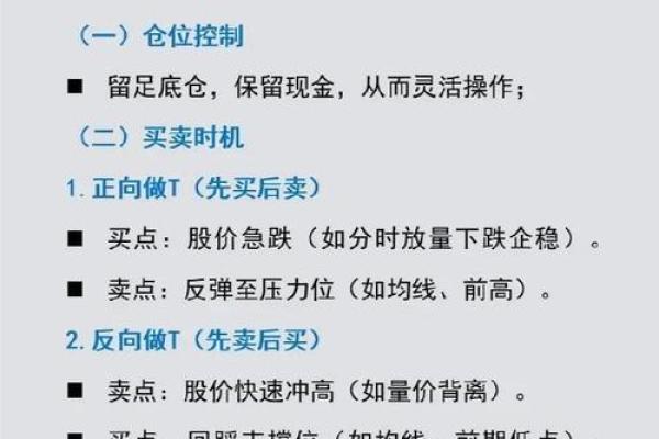 新手炒股注意事项