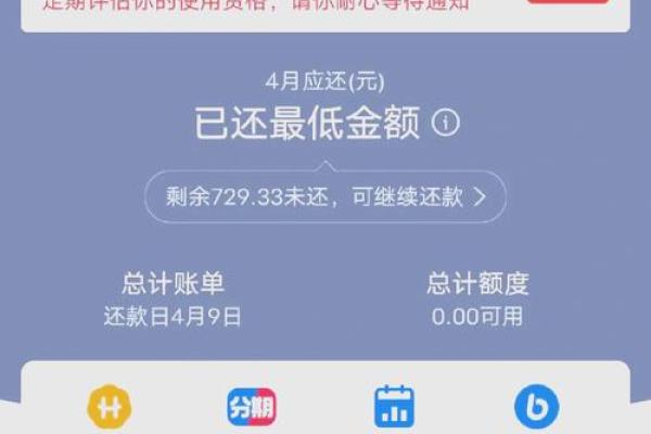 花呗和借呗的区别