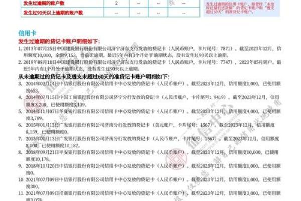 怎样查询征信记录